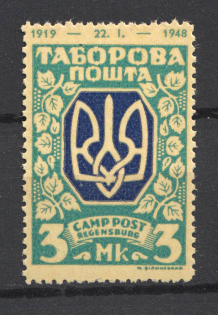 Regensburg DP Camp Ukraine Date `1919-1948` (Probe, Proof, MNH)
