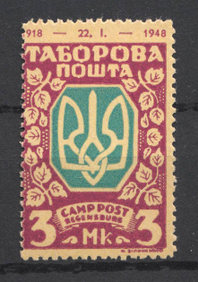 Regensburg DP Camp Ukraine Date `1918-1948` (Probe, Proof, MNH)