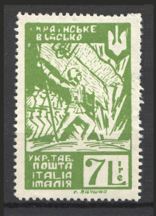 1947 Rimini Dispalced Persons Ukraine Camp Post 7 L (MNH)