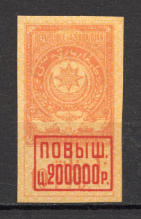 1920 Russia Azerbaijan Civil War Revenue Stamp 20000 Rub on 10 Rub