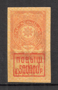 1920 Russia Azerbaijan Civil War Revenue Stamp 500000 Rub on 10 Rub