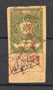 1919 Russia Azerbaijan Civil War Revenue Stamp 3 Rub (Canceled)