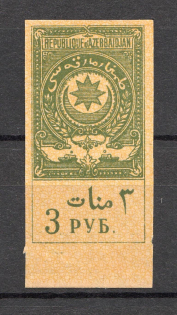 1919 Russia Azerbaijan Civil War Revenue Stamp 3 Rub