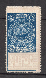 1923 Russia Armenia Civil War 20 Kop