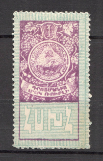 1923 Russia Armenia Civil War 1 Rub