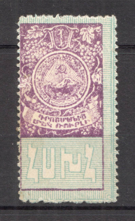 1923 Russia Armenia Civil War 1 Rub (MNH)