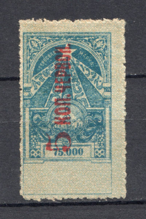 1923 Russia Transcaucasian SSR Civil War Revenue Stamp 5 Kop on 75000 Rub