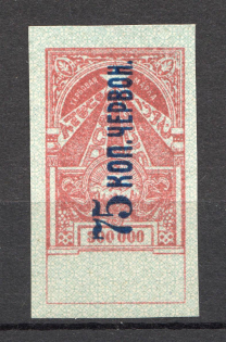 1923 Russia Transcaucasian SSR Civil War Revenue Stamp 75 Kop on 300000 Rub (Imperf)