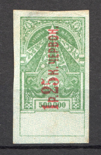 1923 Russia Transcaucasian SSR Civil War Revenue Stamp 1.25 Kop on 500000 Rub (Imperf)