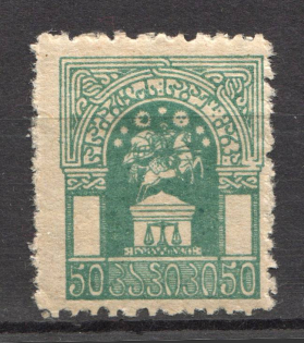 1918 Russia Georgia Judicial Stamp 50 Rub