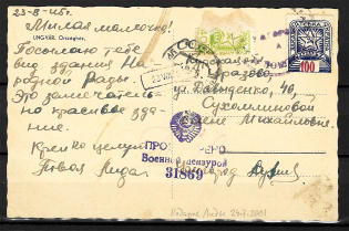 1945 Carpatho-Ukraine Censored Cendor Postcard Card Uzhgorod - Urazovo