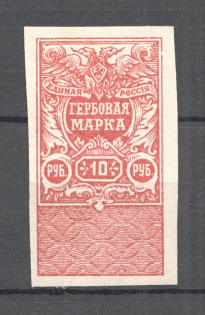 1919 Russia White Army Omsk Civil War Revenue Stamp 10 Rub