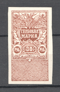 1919 Russia White Army Omsk Civil War Revenue Stamp 30 Rub