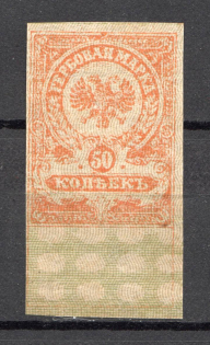 1919 Russia Omsk Admiral Kolchack Civil War Revenue Stamp 50 Kop (MNH)