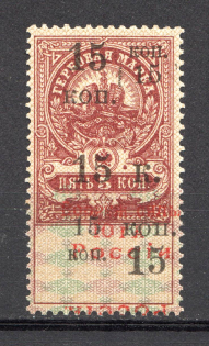 1918 Armed Forces of South Russia Civil War 15 Kop on 5 Kop