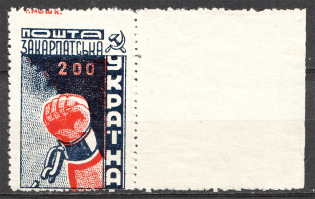 1945 Carpatho-Ukraine `200` (Print Error, Shifted Perforation, MNH)