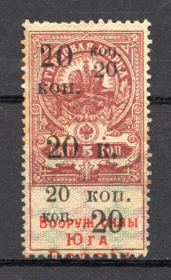 1918 Armed Forces of South Russia Civil War 20 Kop on 5 Kop