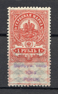 1918 Armed Forces of South Russia Civil War 1 Rub