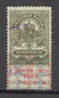 1918 Armed Forces of South Russia Civil War 10 Kop (Canceled)