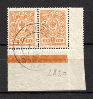 1918 Russia Pair 1 Kop Cancellation ORLOVKA
