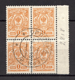 1918 Russia Block of Four 1 Kop Cancellation ORLOVKA