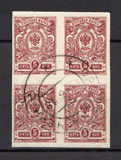 1918 Russia Block of Four 5 Kop Cancellation ORLOVKA