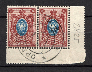 1918 Russia Pair 15 Kop Cancellation ORLOVKA