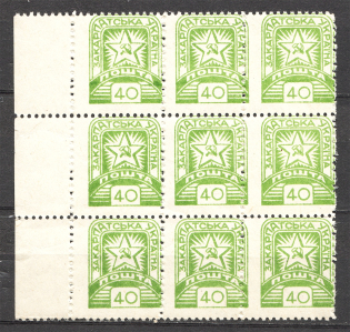 1945 Carpatho-Ukraine Block `40` (Print Error, Shifted Perforation, MNH)