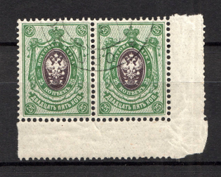 Russia Pair 25 Kop Cancellation ORLOVKA