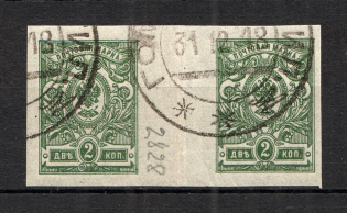 1918 Russia Gutter-Pair 2 Kop Cancellation GOMEL MOGILEV