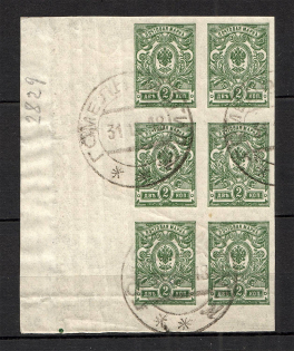 1918 Russia Block 2 Kop Cancellation GOMEL MOGILEV