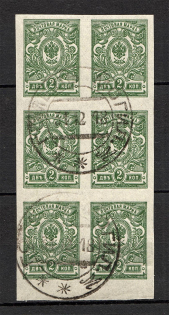 1918 Russia Block 2 Kop Cancellation GOMEL MOGILEV
