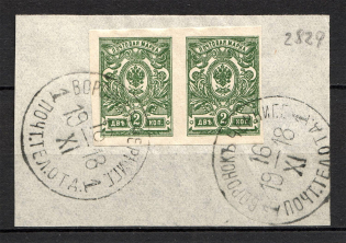 1918 Russia Pair 2 Kop Cancellation VORONOK