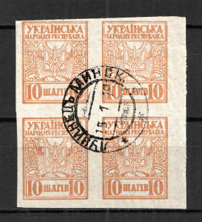 1918 Ukraine Block of Four 10 Шагів Cancellation LUCHINETS MINSK