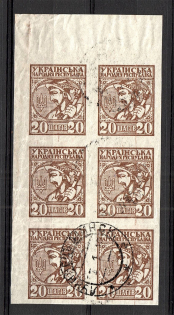 1918 Ukraine Block 20 Шагів Cancellation LUCHINETS MINSK