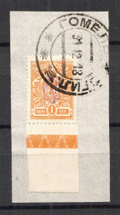 Kiev Type 1 - 1 Kop, Ukraine Tridents Cancellation GOMEL MOGILEV