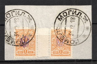 Kiev Type 1 - 1 Kop, Ukraine Tridents Cancellation GOMEL MOGILEV Gutter-Pair