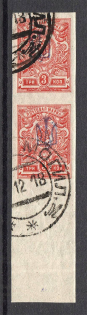 Kiev Type 1 - 3 Kop, Ukraine Tridents Cancellation GOMEL MOGILEV Pair