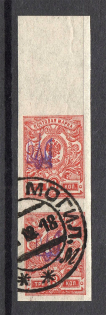 Kiev Type 1 - 3 Kop, Ukraine Tridents Cancellation GOMEL MOGILEV Pair