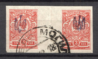 Kiev Type 1 - 3 Kop, Ukraine Tridents Cancellation GOMEL MOGILEV Gutter-Pair