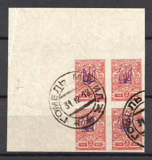 Kiev Type 1 - 3 Kop, Ukraine Tridents Cancellation GOMEL MOGILEV Block of Four