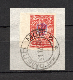 Kiev Type 1 - 4 Kop, Ukraine Tridents Cancellation GOMEL MOGILEV
