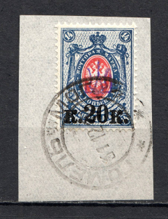 Kiev Type 1 - 20 Kop, Ukraine Tridents Cancellation GOMEL MOGILEV