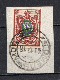 Kiev Type 1 - 35 Kop, Ukraine Tridents Cancellation GOMEL MOGILEV