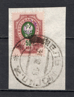 Kiev Type 1 - 50 Kop, Ukraine Tridents Cancellation GOMEL MOGILEV
