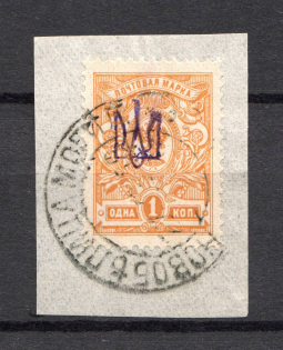 Kiev Type 1 - 1 Kop, Ukraine Tridents Cancellation NOVOBELITSA MOGILEV