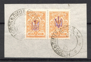 Kiev Type 1 - 1 Kop, Ukraine Tridents Cancellation NOVOBELITSA MOGILEV Pair