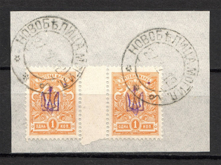 Kiev Type 1 - 1 Kop, Ukraine Tridents Cancellation NOVOBELITSA MOGILEV Gutter-Pair
