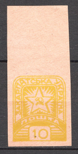 1945 Carpatho-Ukraine `10` (Proof, Probe)