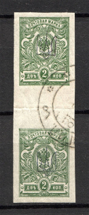 Kiev Type 1 - 2 Kop, Ukraine Tridents Cancellation NOVOBELITSA MOGILEV Gutter-Pair